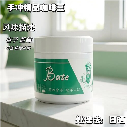 波特船长埃塞俄比亚耶加雪啡咖啡