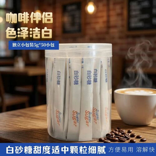 波特船长白砂糖咖啡小包糖细砂糖