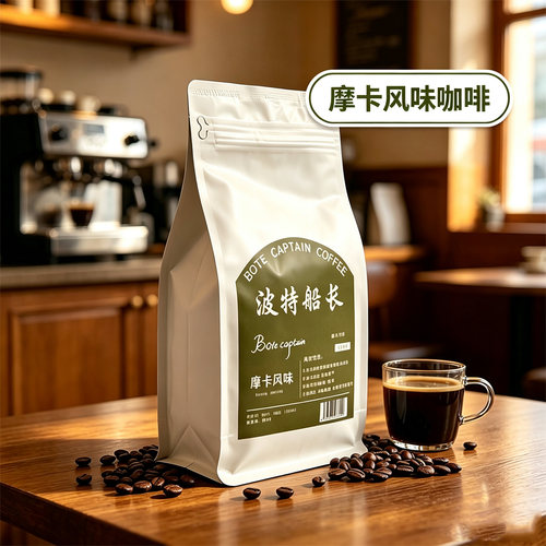 波特船长摩卡风味咖啡豆香醇
