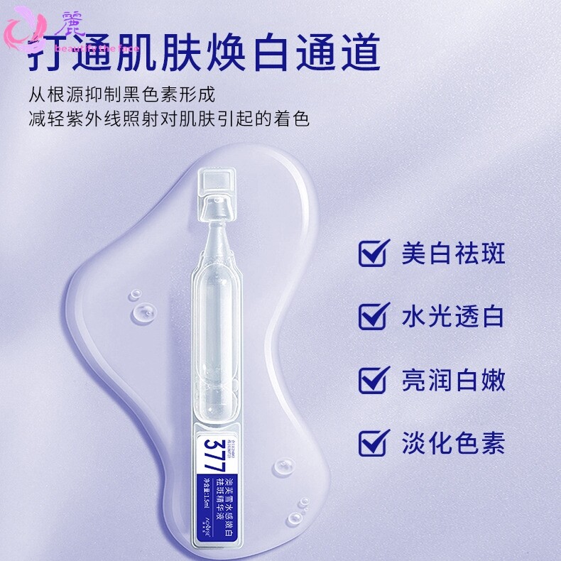 澳芙雪美白祛斑精华液377烟酰胺提亮肤色改善暗沉嫩白次抛原液