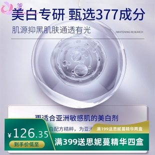 依漾377美白淡斑精华水乳套盒 补水淡化色斑保湿水乳护肤套装