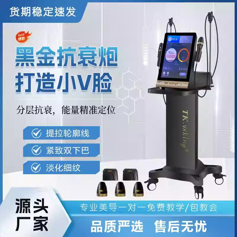 黑金炮超声面部提拉紧致美容仪