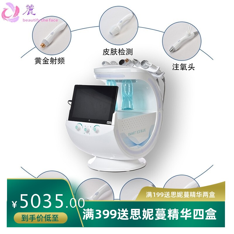 智慧冰蓝小气泡美容仪器美容院专用面部吸黑头大气泡皮肤管理仪