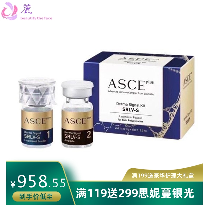 补水保湿嫩肤水光肌面部护理套盒 Asce外泌体水光精华液