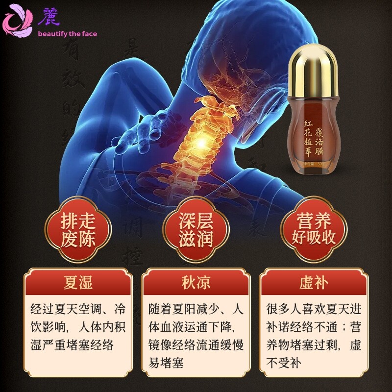 爆款敷洛膜身体护理精油套盒缓腰腿颈椎关节活络精油按摩精油