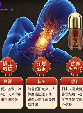 爆款敷洛膜身体护理精油套盒缓腰腿颈椎关节活络精油按摩精油