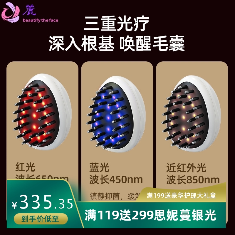 2024新款EMS电动流按摩梳防脱护发仪头皮护理仪震动头部按摩仪器