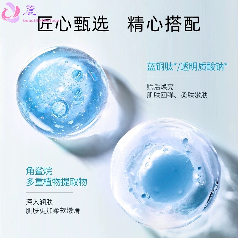 蓝铜肽精华液软胶囊保湿提亮肤色角鲨烷温和补水蓝铜胜肽次抛精华