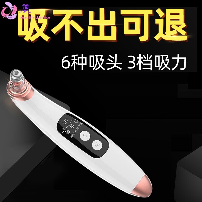 可视黑头仪电动吸黑头小气泡毛孔清洁器微晶除黑头粉刺电子美容仪