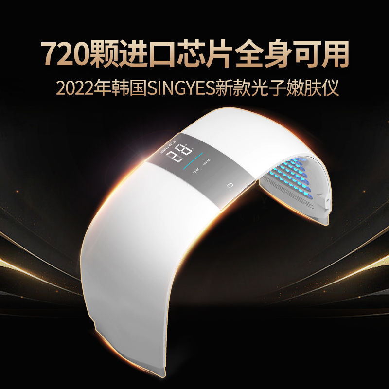韓国SINGYE光谱仪美容仪器家用大排灯脸部七色光子嫩肤仪补水仪器