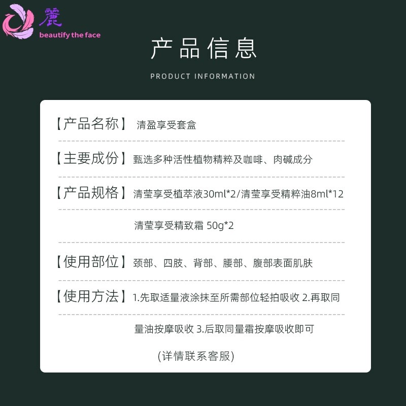 美容院线形塑套盒12次身体精油按摩肩颈腰腹soso套盒工厂家