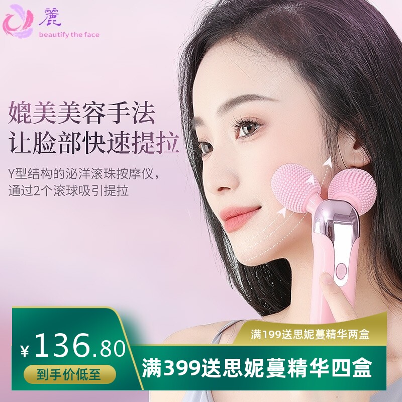 新款双效合一洁面按摩美容仪脸部提拉按摩电动滚轮脸部震动V脸仪
