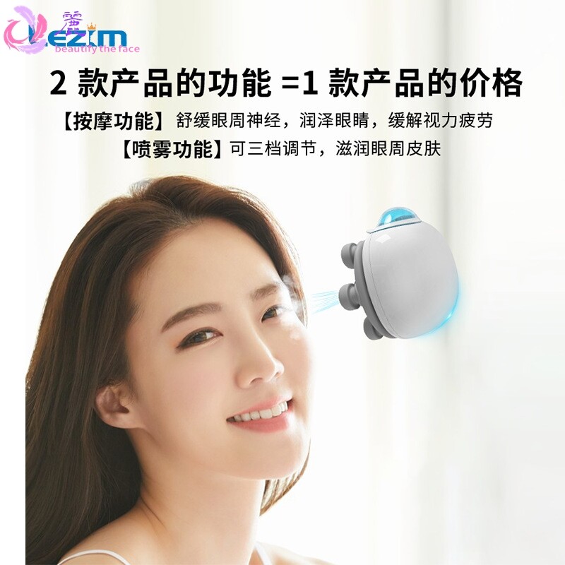 乐泽美眼部按摩仪喷雾二合一手持缓解眼部疲劳美眼仪硅胶护眼仪