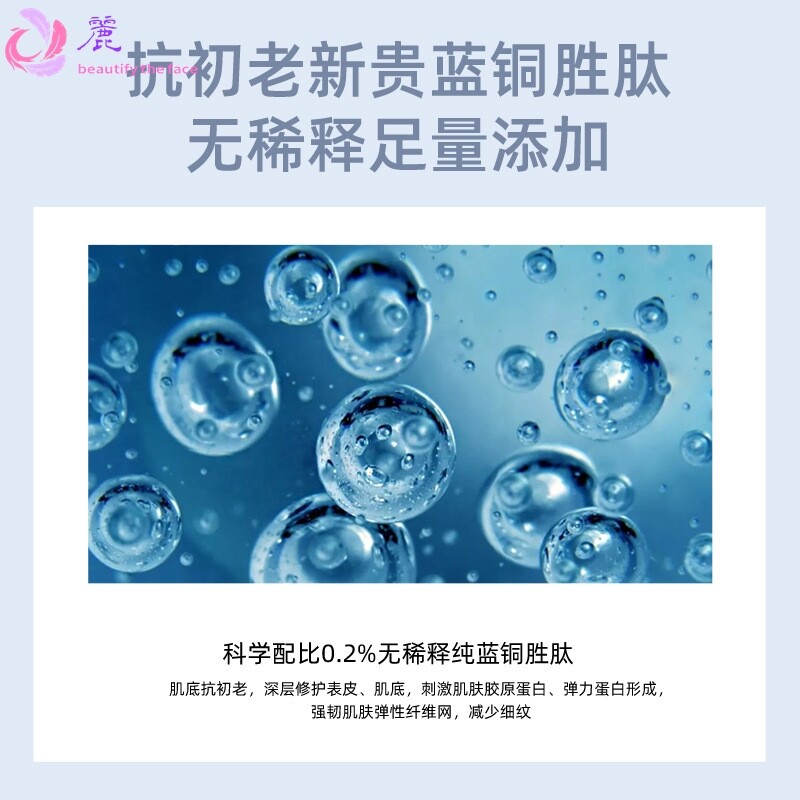 蓝铜胜肽精华淡纹修护痘印水光动能素蓝铜肽冻干粉导入水光原液