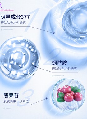 院线美白祛斑霜去黑色素轻疗肌牡丹根玉竹焕颜美肌面膜源头工厂