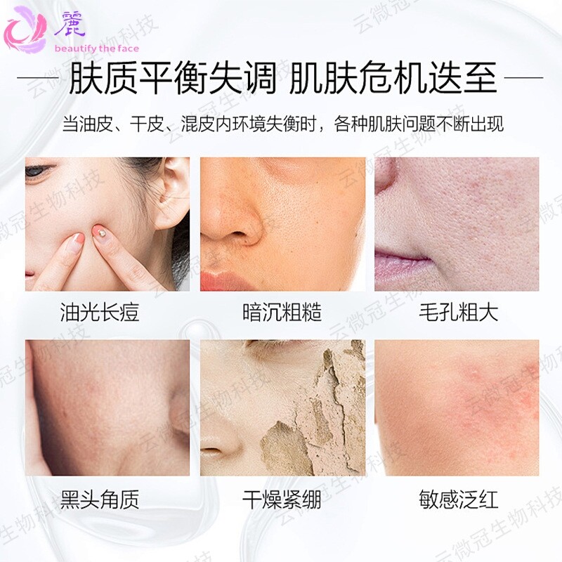 修肤冻干粉组合抖音云微冠纤连蛋白皮肤角质层寡肽-1补水保湿