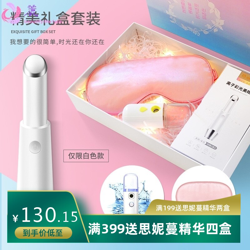 美眼仪眼部按摩美眼笔导入仪眼部美容仪震动热敷多功能眼睛按摩棒