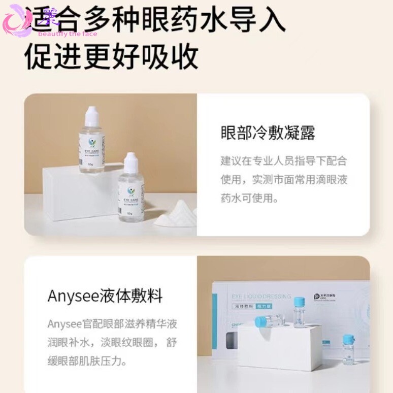 干眼润眼恒温雾化按摩音乐蒸汽眼罩护眼仪美眼热敷放松眼部护理