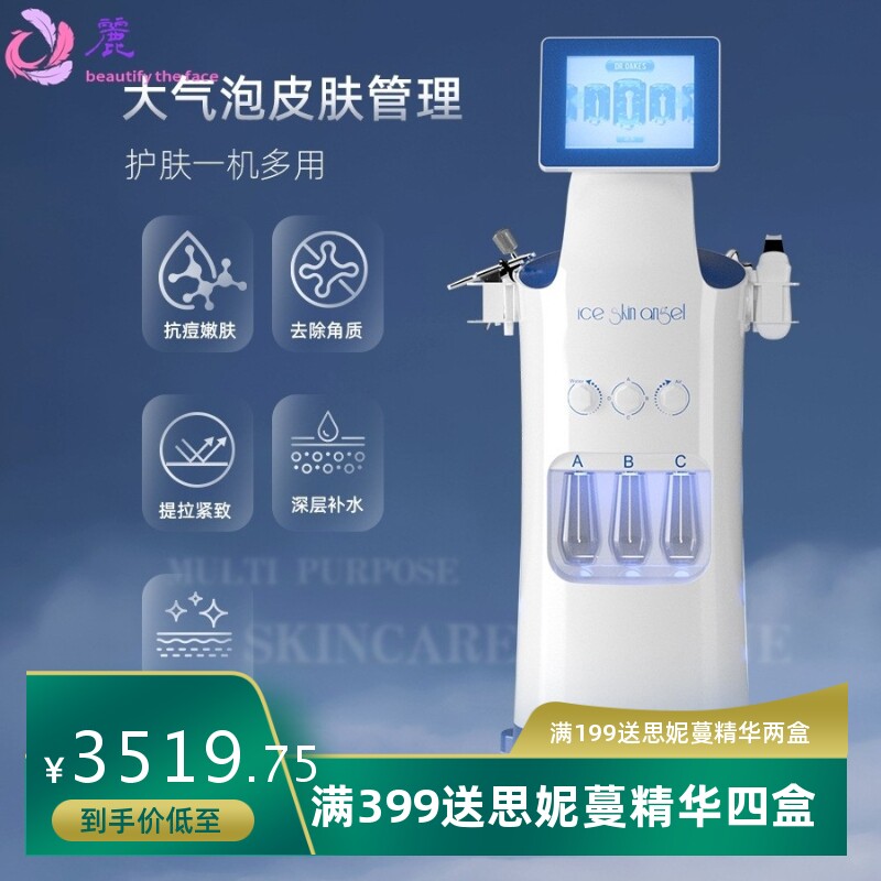 跨境立式黑珍珠去黑头大气泡美容院用多功能美容仪皮肤管理仪