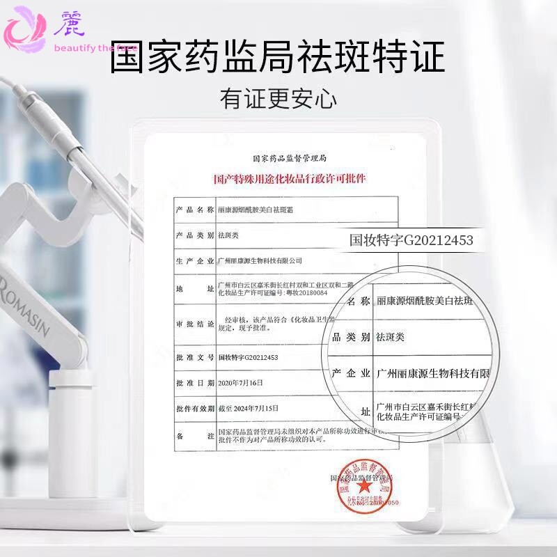 377VC美白祛斑霜烟酰胺熊果苷淡化色斑老年斑抗皱补水保湿祛斑霜