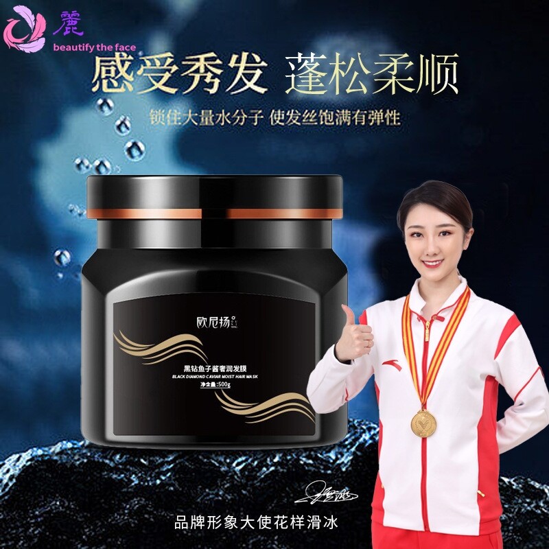 鱼子酱护发素柔顺头发爆水霜烫染护理焗油膏补水滋润免蒸发膜