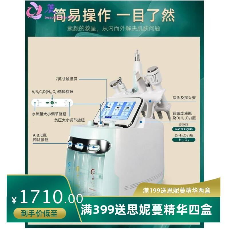 氢氧小气泡清洁仪注氧吸黑头泡泡机皮肤管理仪黑科技