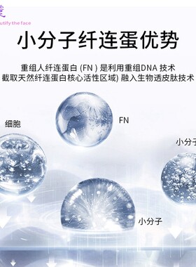 添悦生物8万活性生长因子纤连蛋白冻干粉修护受损肌屏障多肽