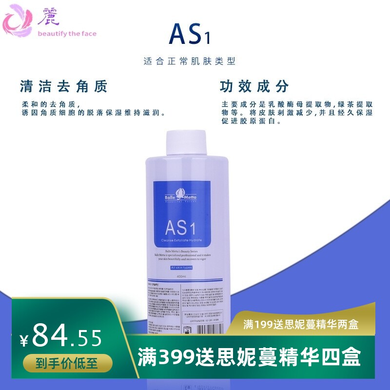 韩国小气泡溶液 皮肤管理小气泡美容仪清洁补水SA2 AS1原液