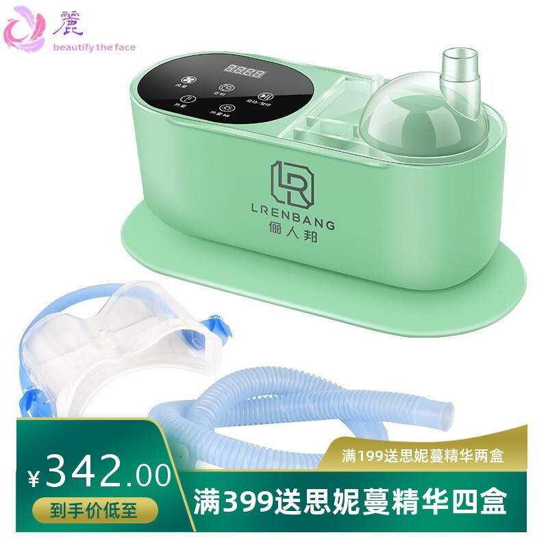 蒸眼仪眼部雾化仪家用SPA熏蒸眼罩眼干眼涩按摩润眼仪疲劳美眼仪