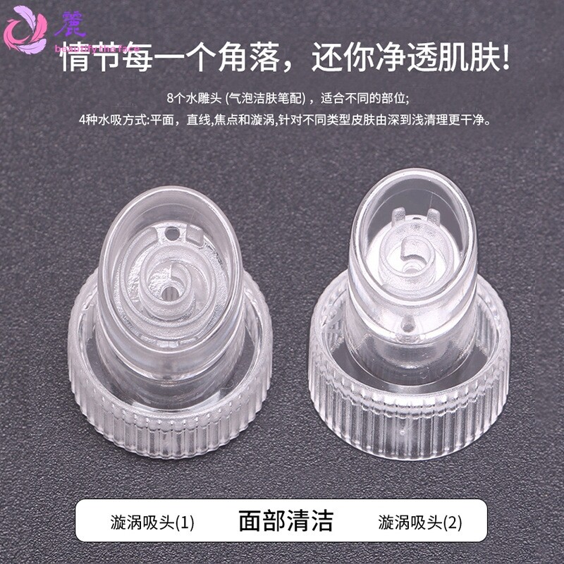 氢氧小气泡专用水晶头原装配件不伤皮肤漩涡吸头平面吸头直线吸头
