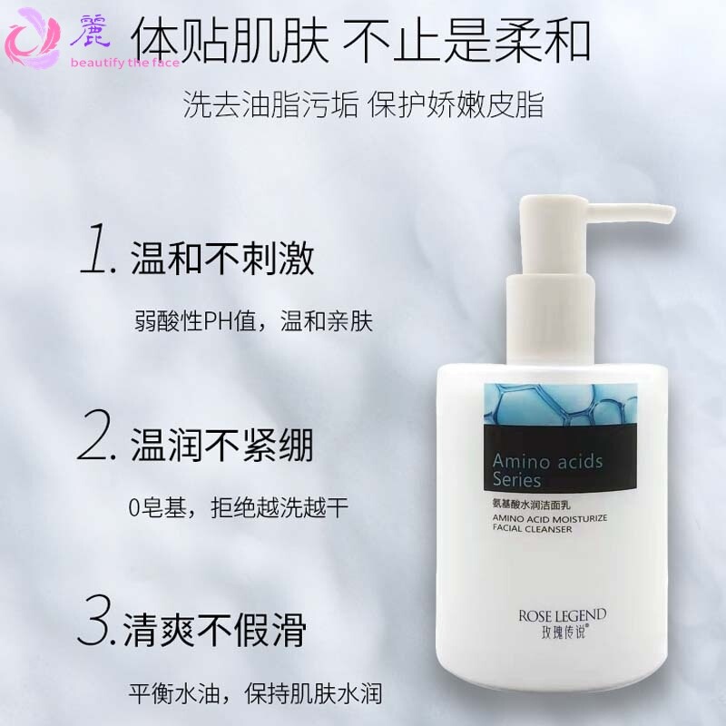 氨基酸美容院院装系列补水保湿洗面奶/爽肤水/乳液/按摩膏500g