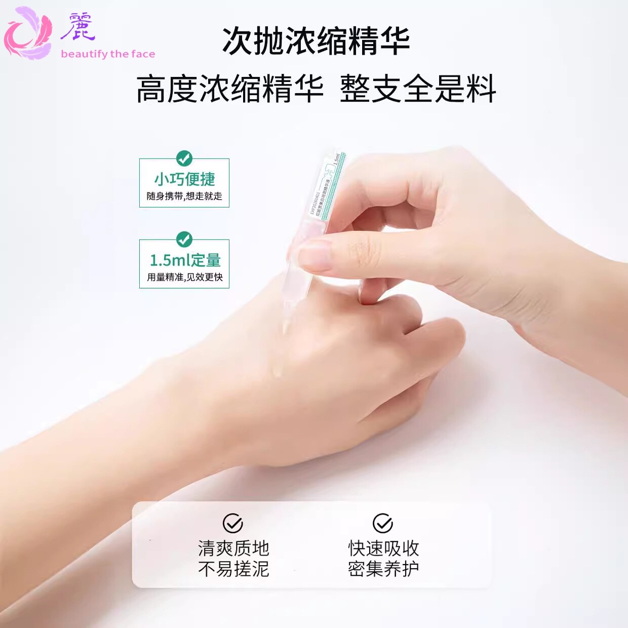花姬赏美白次抛精华液烟酰胺淡斑祛斑精华保湿补水精华液整箱