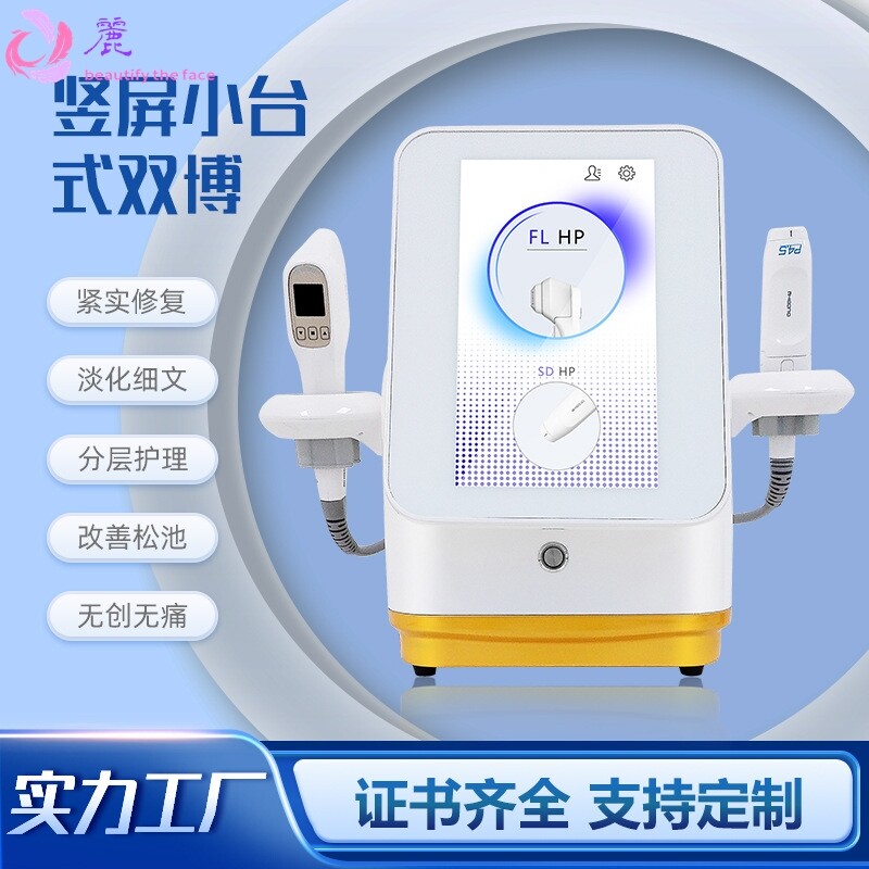 超声胶原炮美容院仪器提亮抗衰抗邹家用紧致淡化法令纹颈V脸部