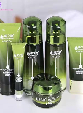 果之秘鳄梨化妆品套盒凝时提拉修复补水淡化细纹抗护肤品礼盒女士