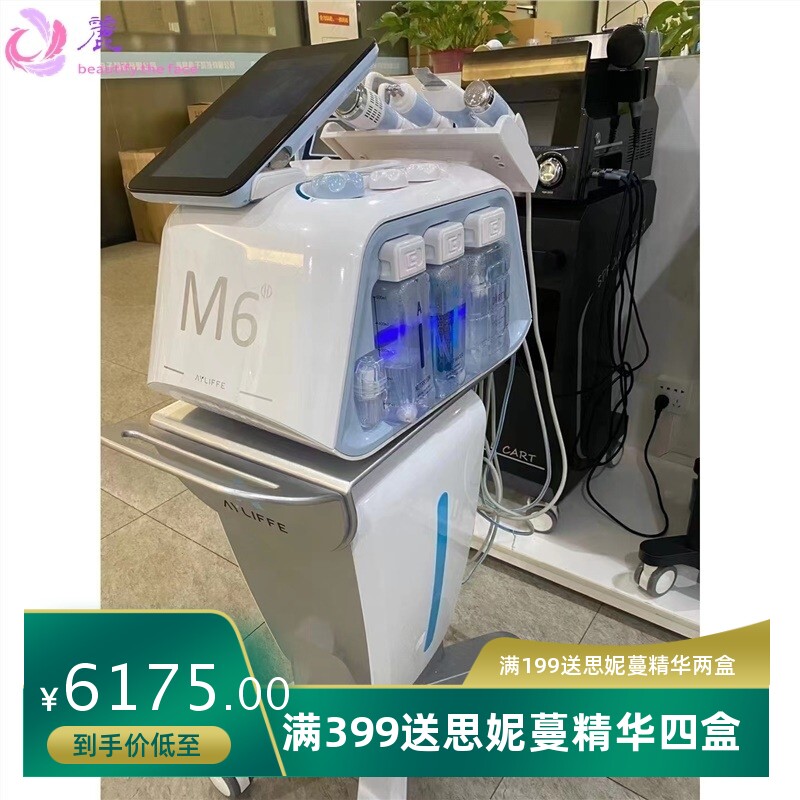 韩国艾利夫M6皮肤管理综合仪洗脸猫洗脸吧多功能小气泡无创水光仪