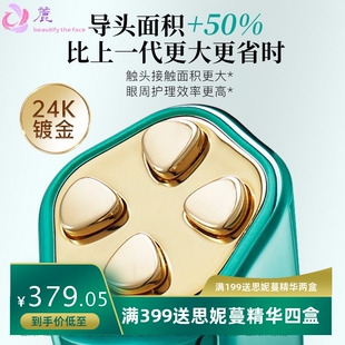 JUJY纪芝眼部美容仪彩光细腻焕亮眼周眼部按摩眼纹松垮下坠紧提