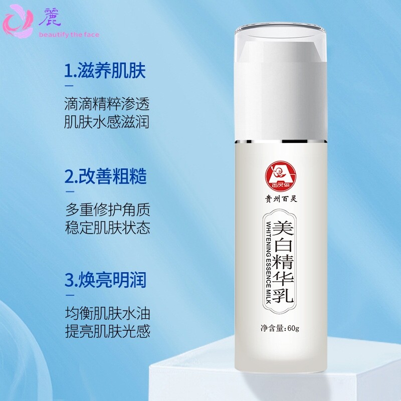一件贵州百灵鸟黛兰卡美白臻润精华乳嫩白肌肤提亮肤色祛斑