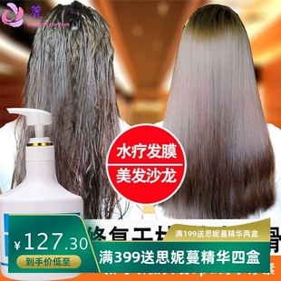 休特芭沙龙高端发膜倒膜理发店专用奶水疗护发素烫染修复蛋白发膜