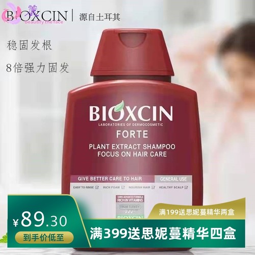 柏科生Bioxcin土耳其洗发水300ml止痒生固发防强韧脱发蓬松洗发露