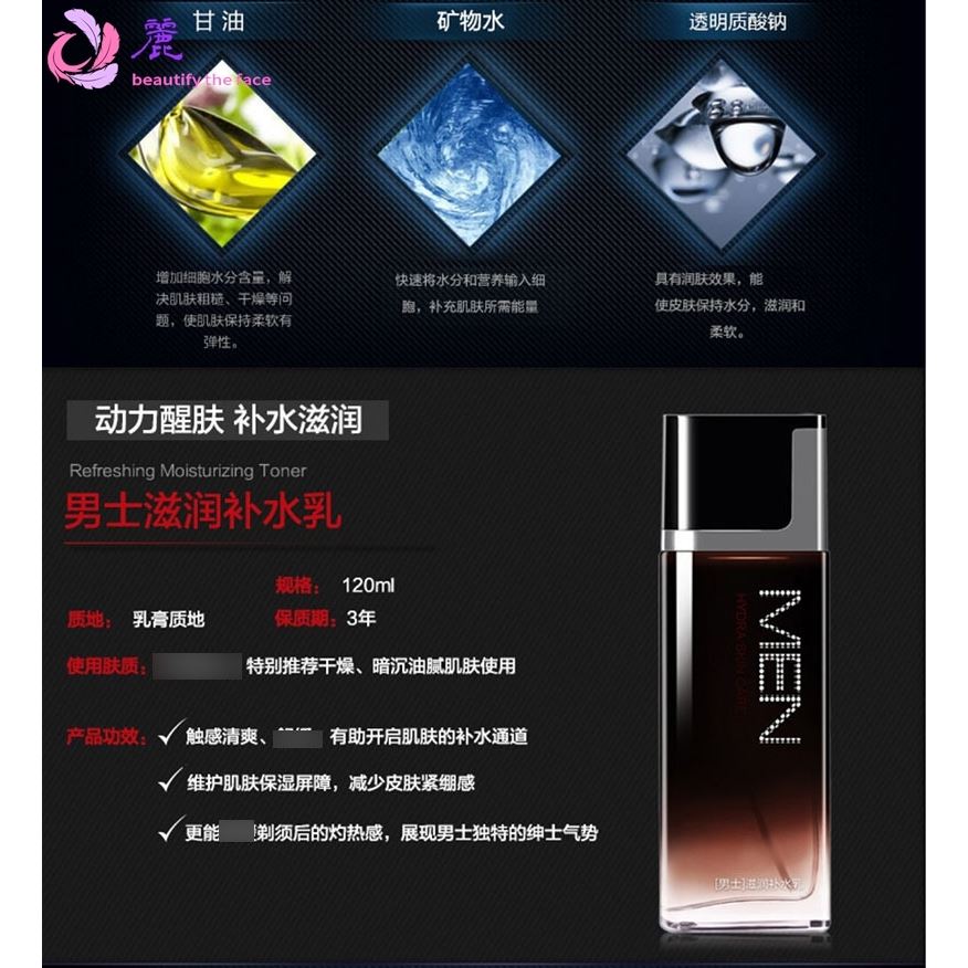 名蔻男士护肤套装补水洗面奶保湿乳液清爽控油面霜滋润防干裂