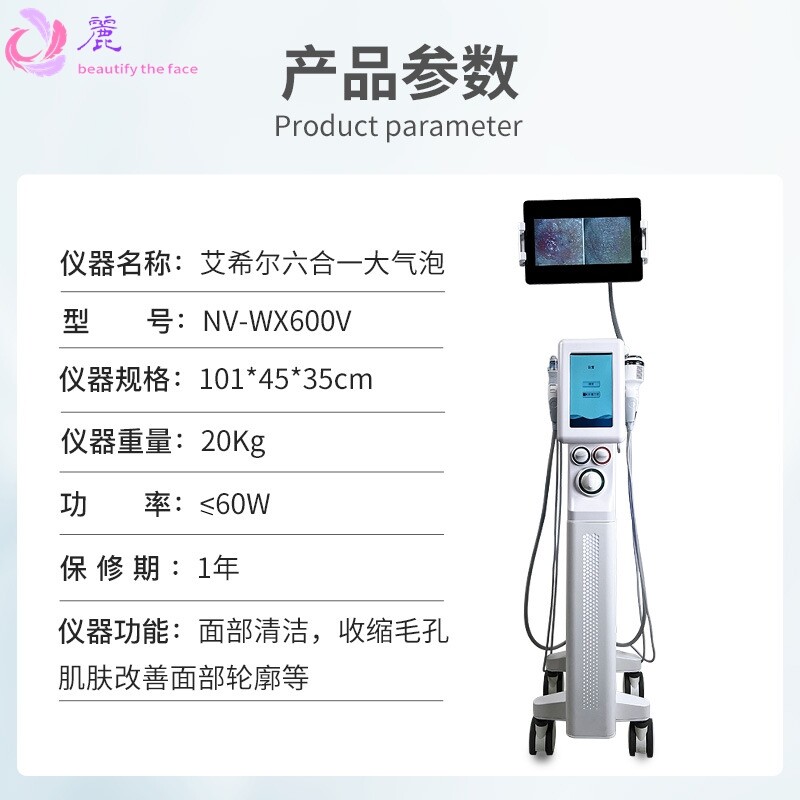 纽菲思X600V嫩肤可视化大气泡吸黑头补水冰锤导入仪美容院综合仪