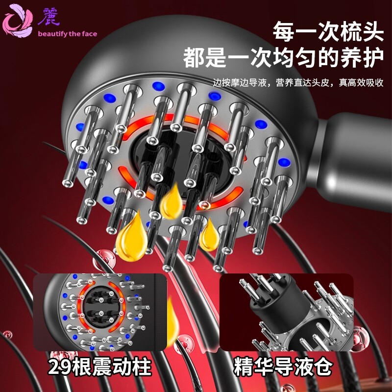 头皮智能按摩梳红光头部护理蓬松梳健发梳精华液上药导入器生发仪