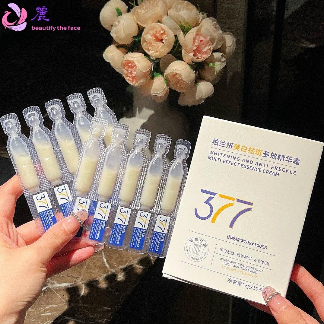高维同款柏兰妍美白祛斑霜377次抛美白精华补水保湿美白淡斑提亮