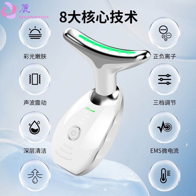 跨境美颈仪淡化颈纹颈部护理按摩仪护颈仪提拉紧致去法令纹美容仪