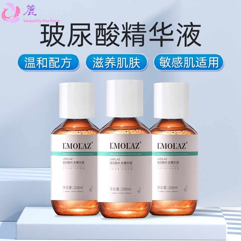 院装玻尿酸原液次抛滋润补水保湿收缩毛孔精华液厂家定制