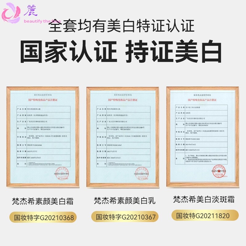 美白乳霜美白祛斑套盒 精华原液美白淡斑素颜防晒祛斑面霜美白乳