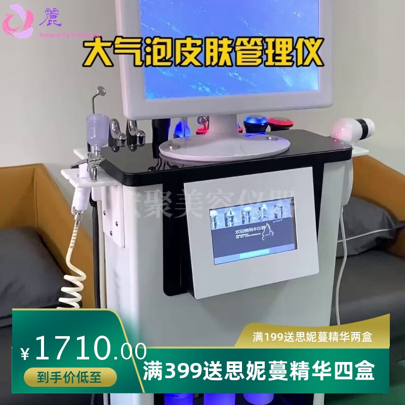 黑珍珠大气泡美容仪美容院皮肤管理面部检测清洁黑头提拉导入仪