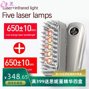 激光红外线头皮生发梳上药精华按摩头部生发液增发密发控油防脱发