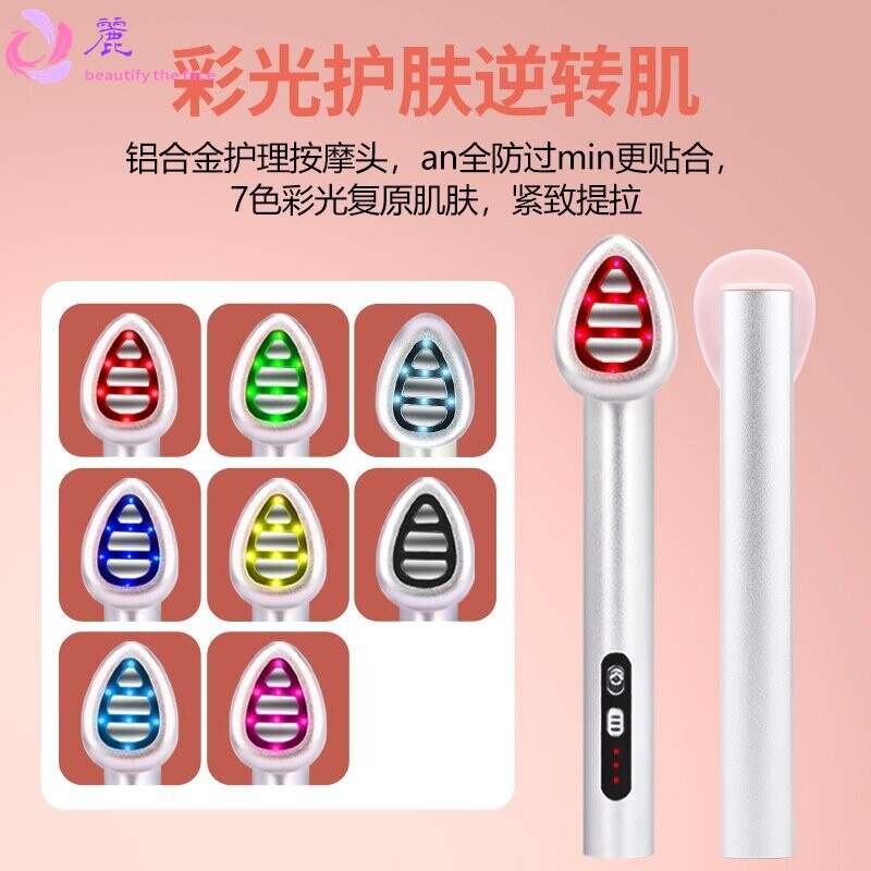 新品去除黑眼圈神器EMS微电流提拉紧致家用小熨斗仙女棒美眼仪