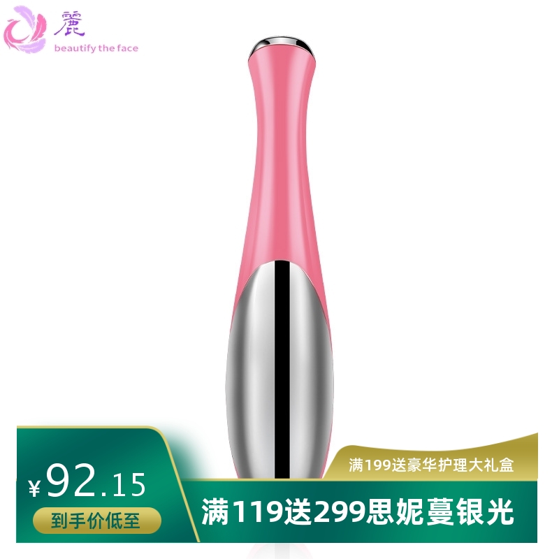 电动家用式美眼仪美眼笔按摩式导入导出式仪眼部护理按摩器美容仪